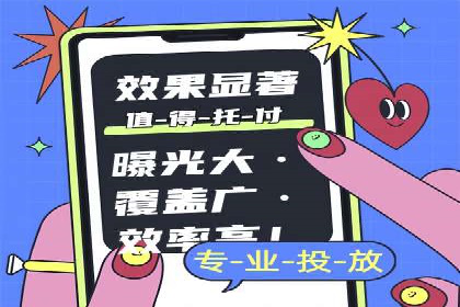 百度竞价托管助力电商销售增长